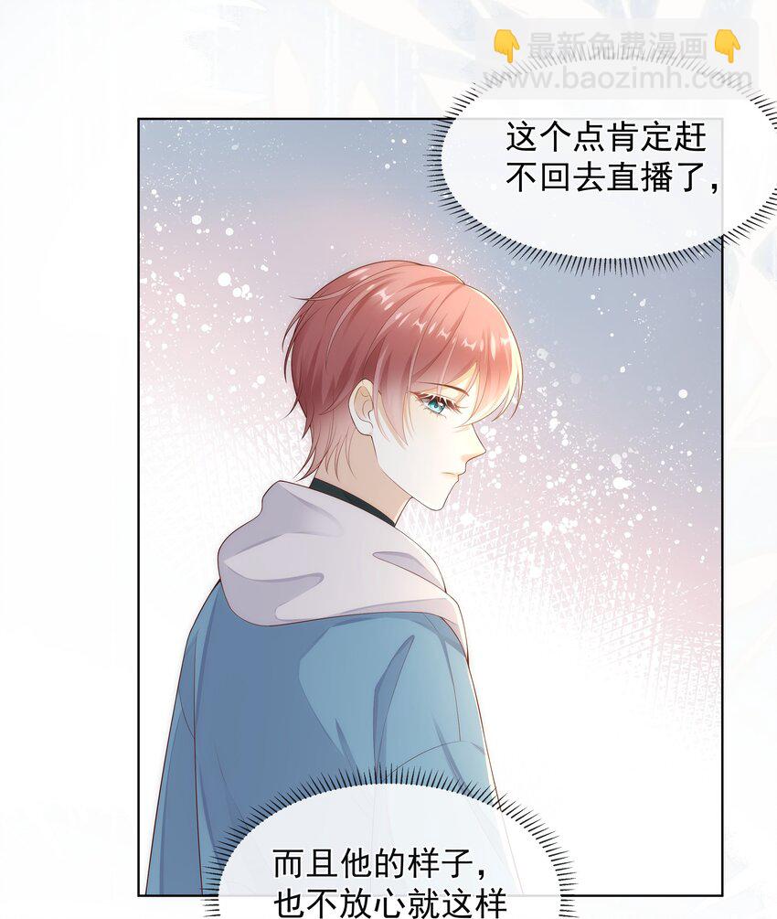 011 哥哥别走！-第11话