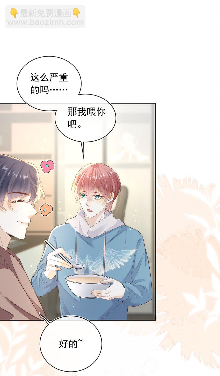 013 对哥来说有点大！-第13话
