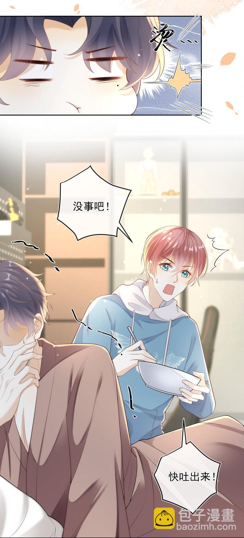 013 对哥来说有点大！-第13话