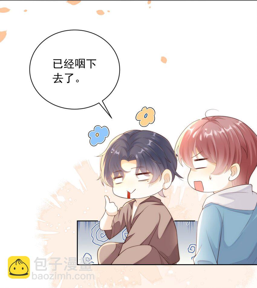013 对哥来说有点大！-第13话
