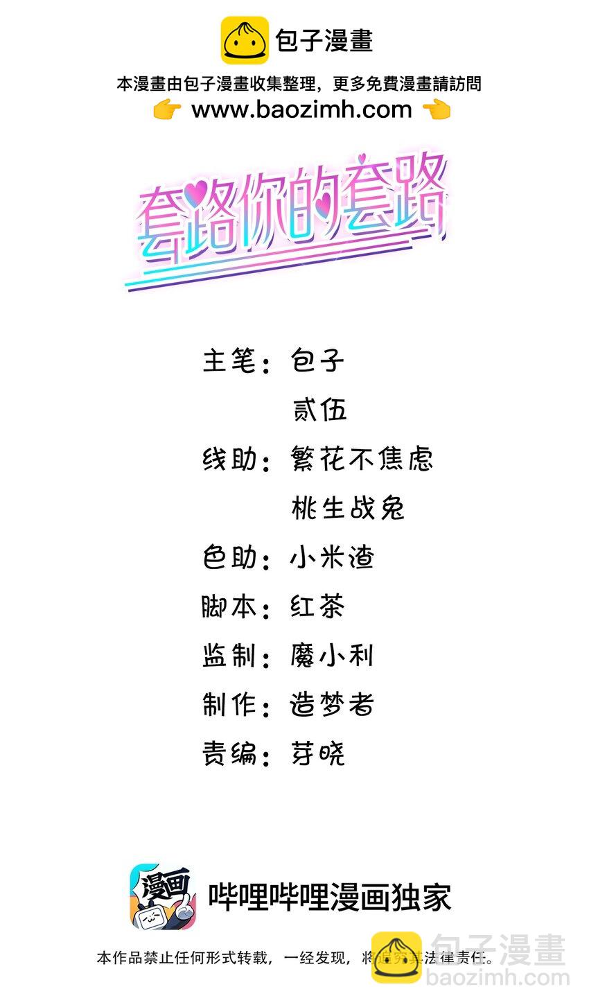 013 对哥来说有点大！-第13话