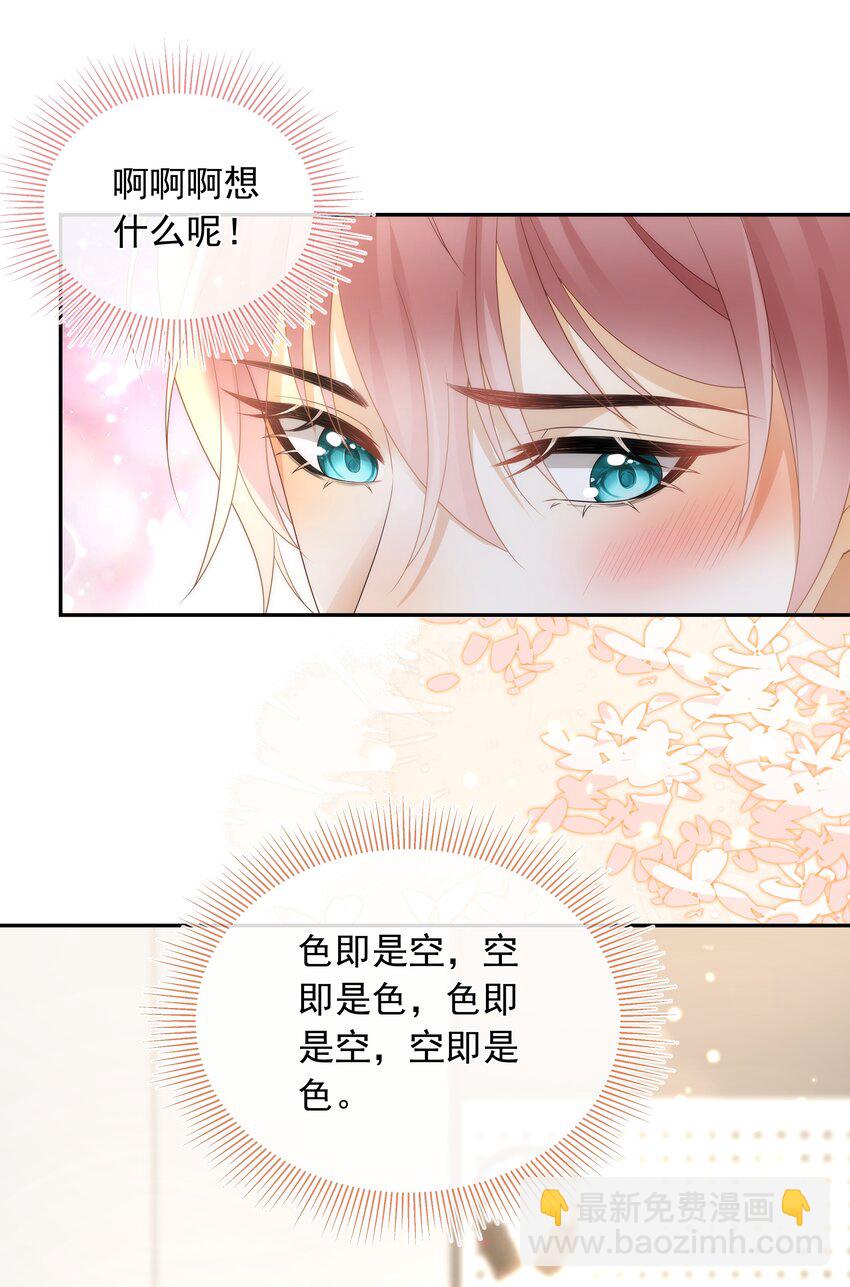 013 对哥来说有点大！-第13话