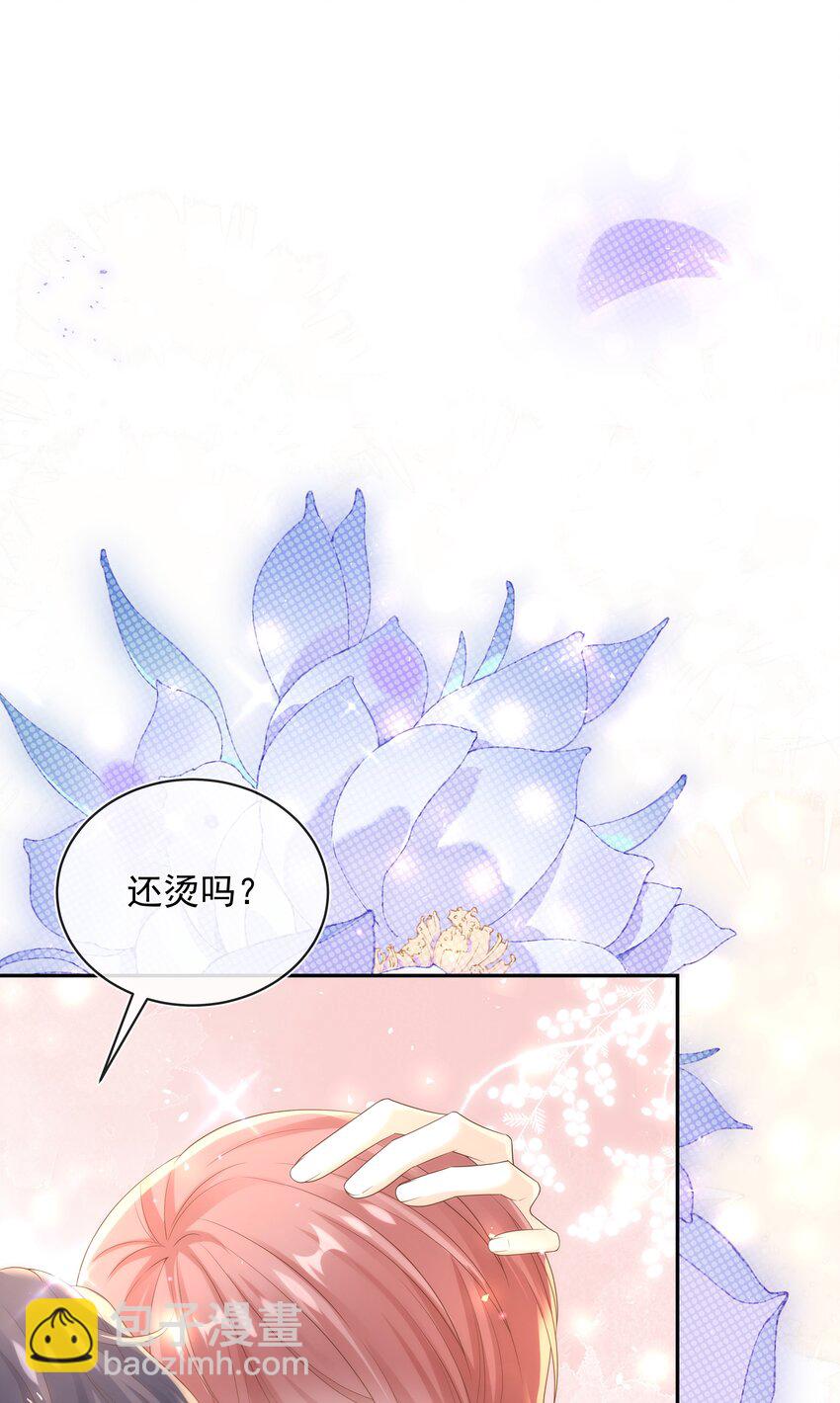 013 对哥来说有点大！-第13话
