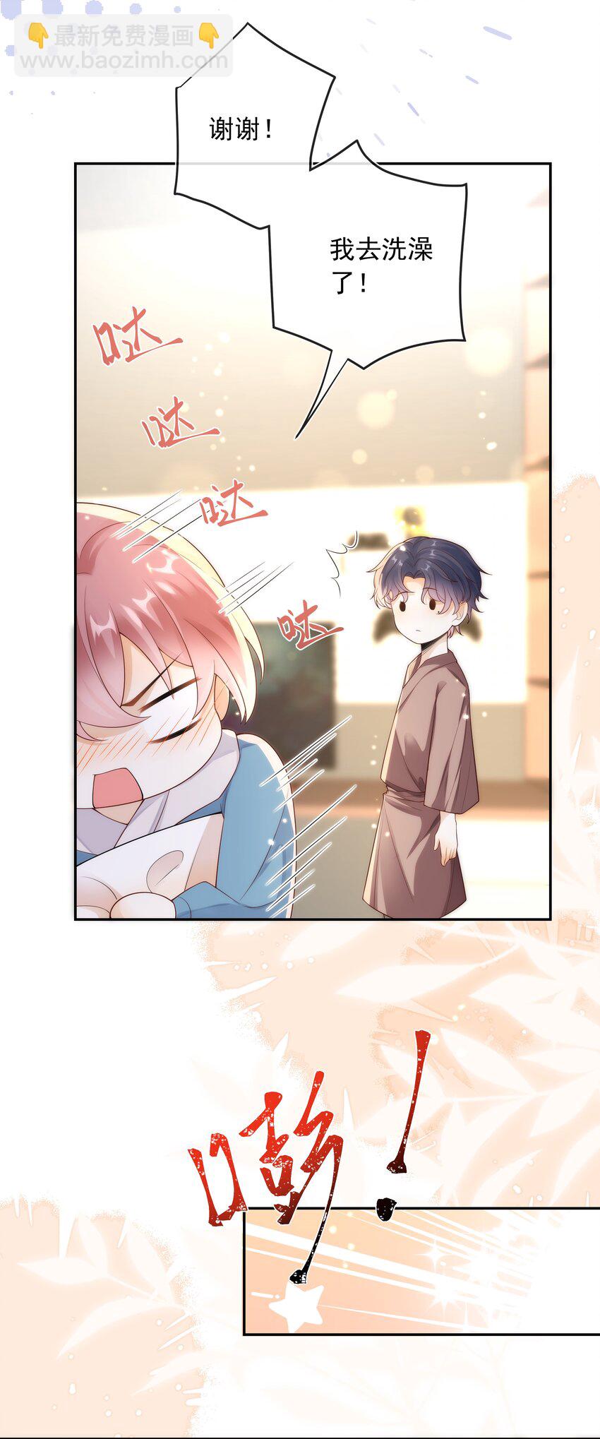 013 对哥来说有点大！-第13话