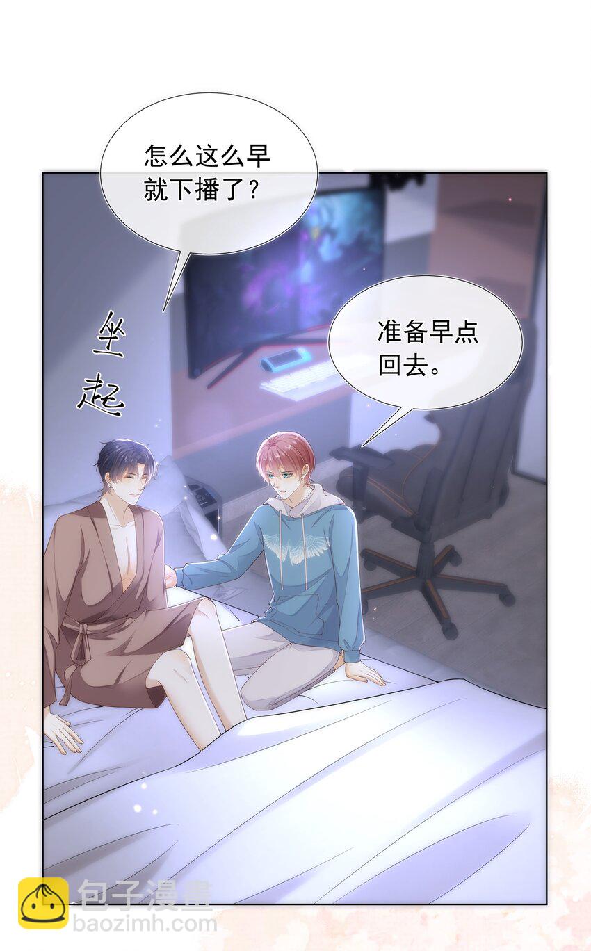 013 对哥来说有点大！-第13话