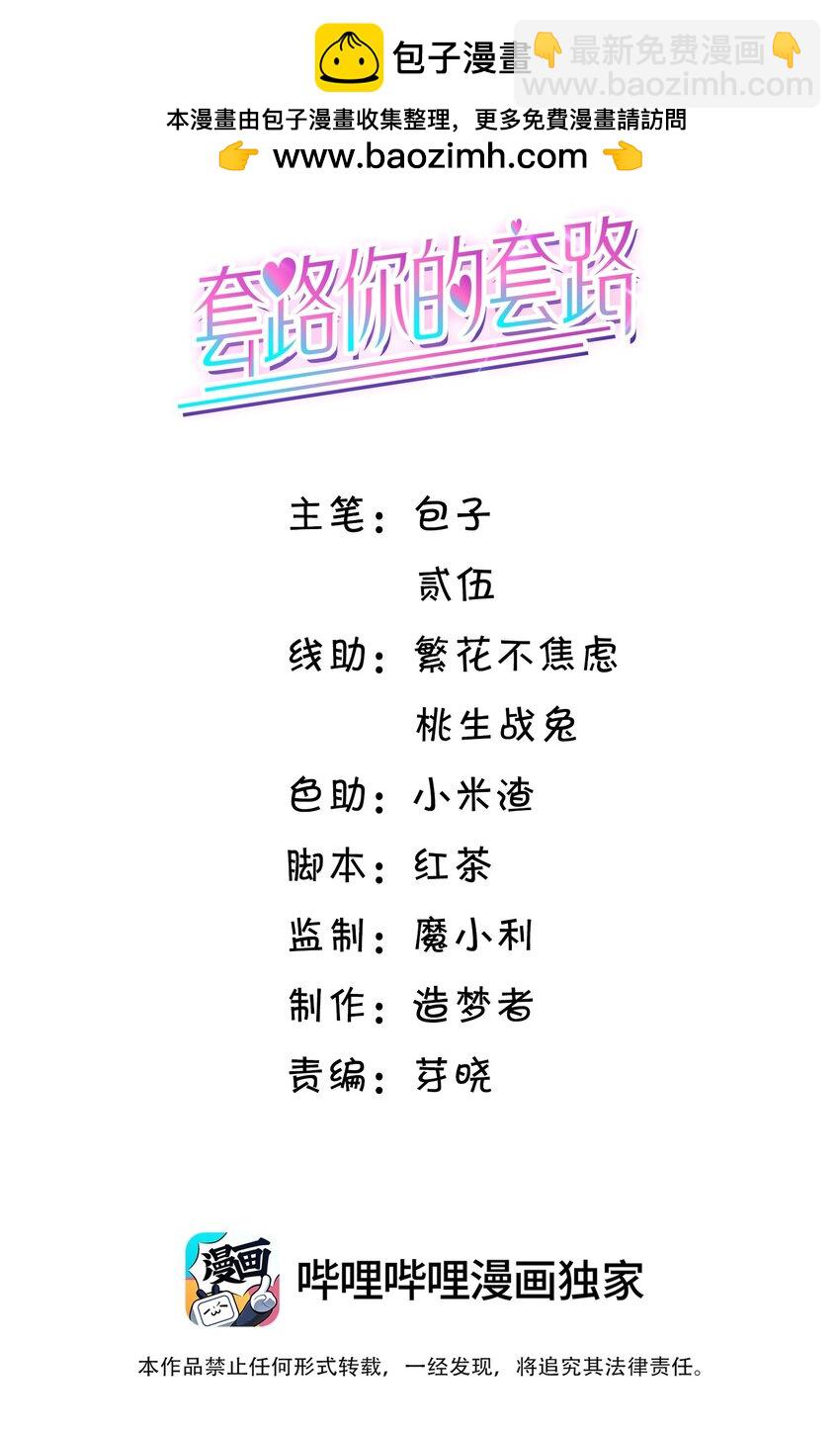 015 我只在乎你的看法！-第15话