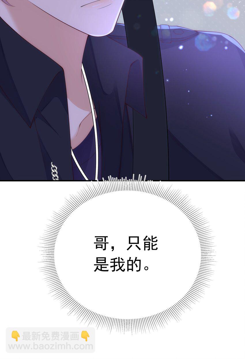 015 我只在乎你的看法！-第15话