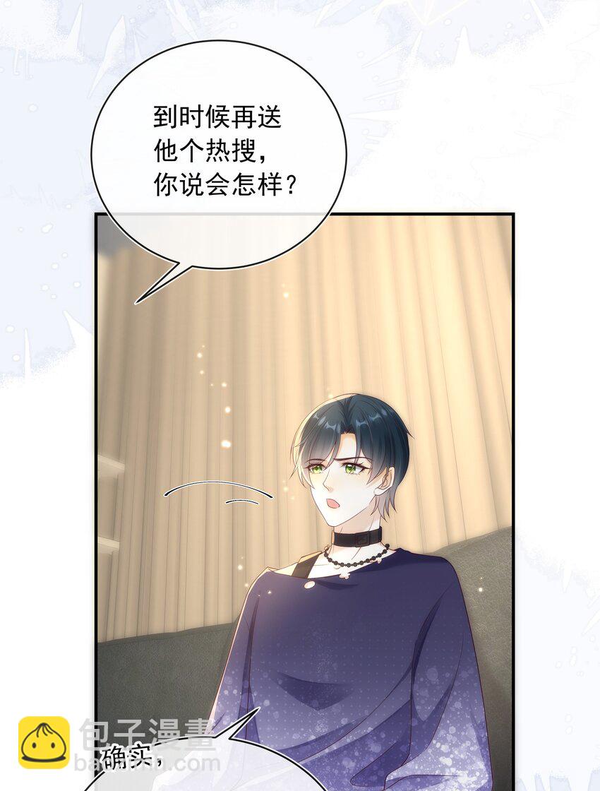 015 我只在乎你的看法！-第15话
