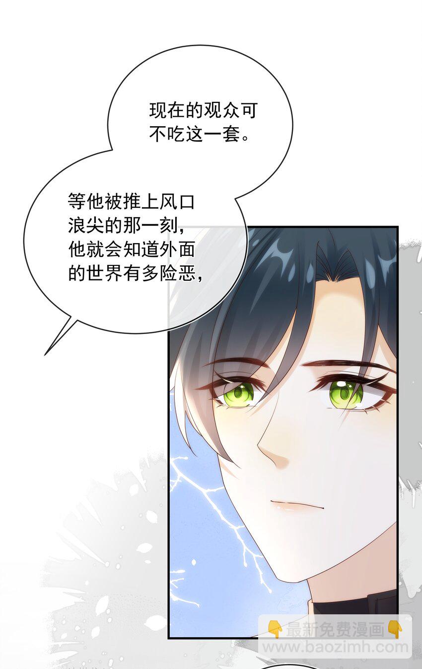 015 我只在乎你的看法！-第15话