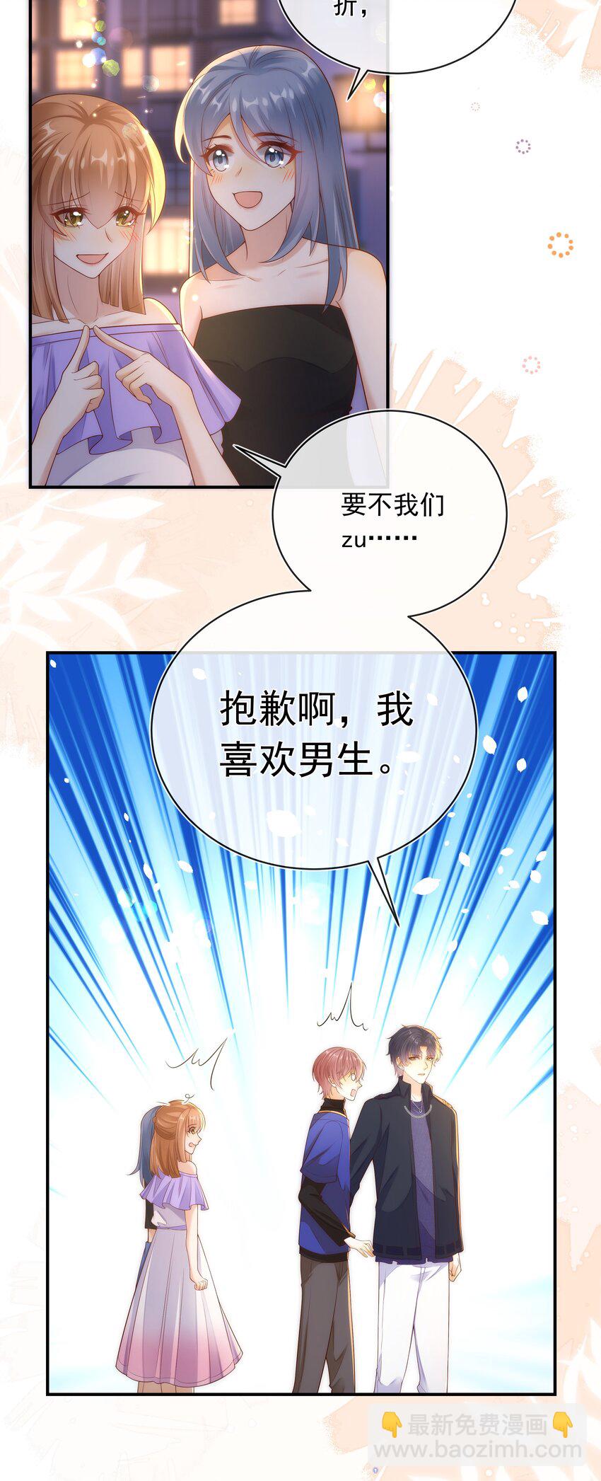 015 我只在乎你的看法！-第15话