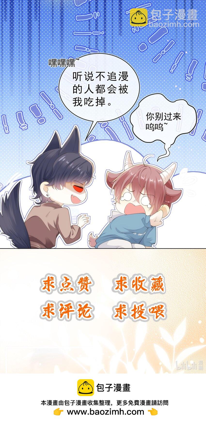 015 我只在乎你的看法！-第15话