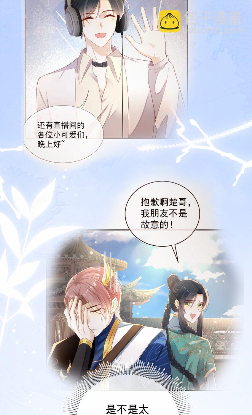 015 我只在乎你的看法！-第15话