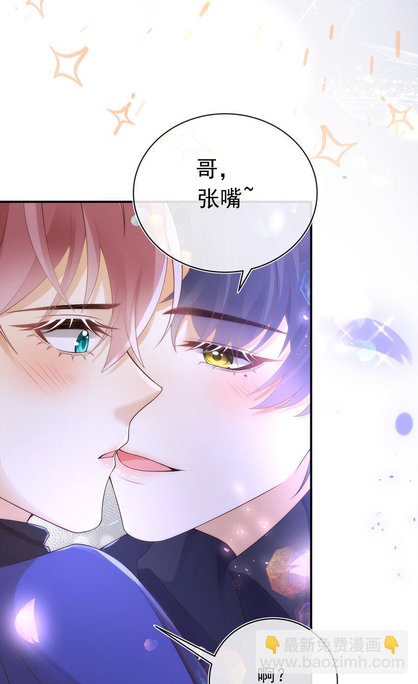 016 你喜欢我？-第17话