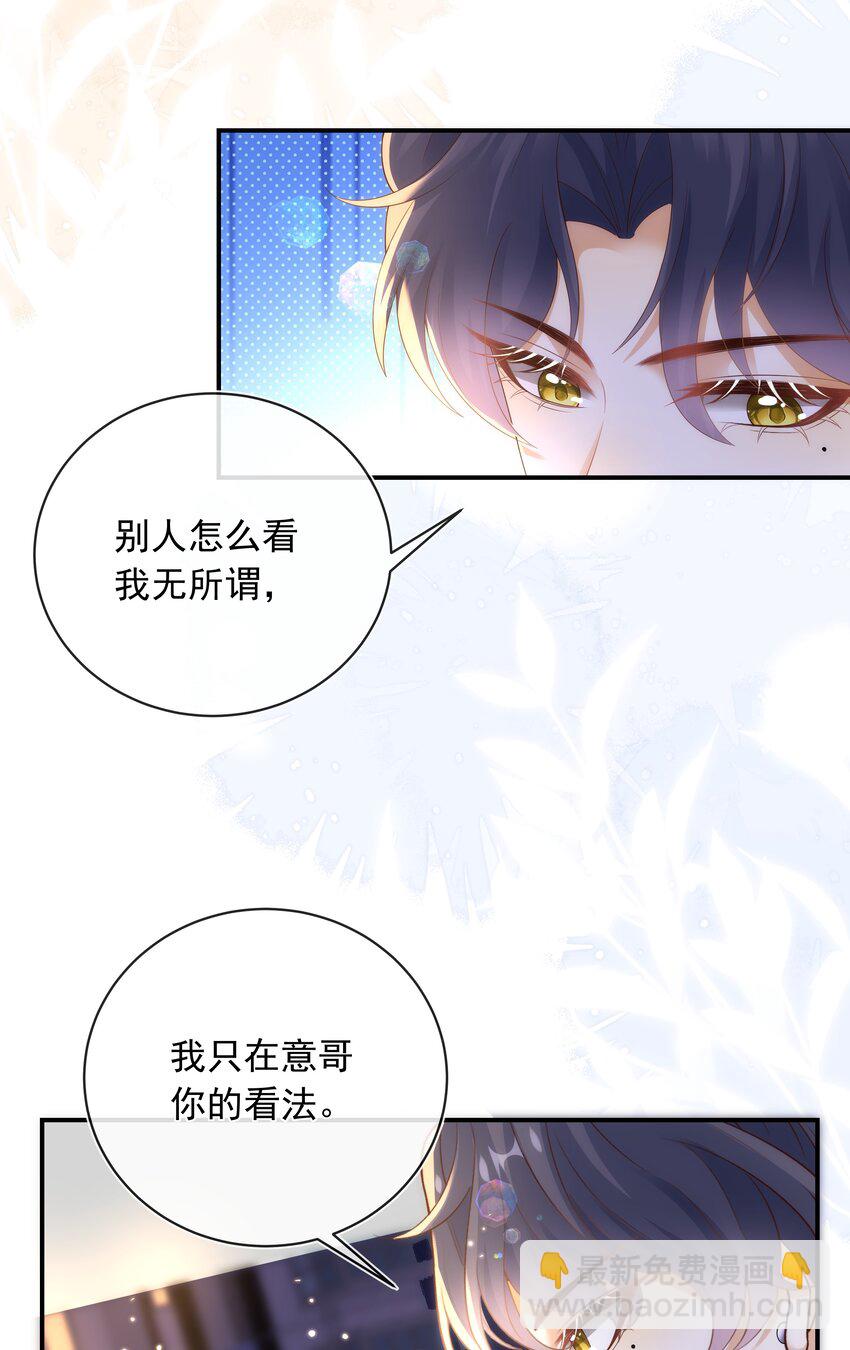 016 你喜欢我？-第17话