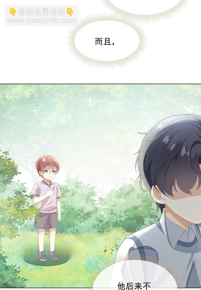003 弟弟套路深我想回农村！-第3话