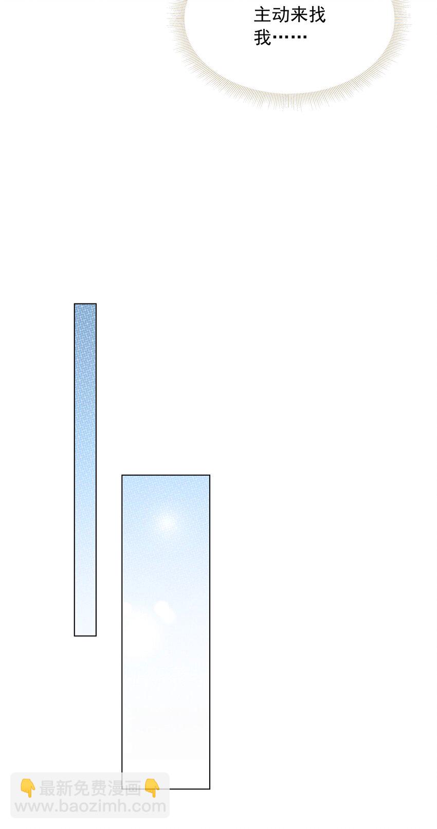 003 弟弟套路深我想回农村！-第3话