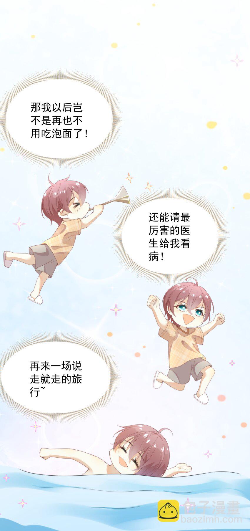 003 弟弟套路深我想回农村！-第3话