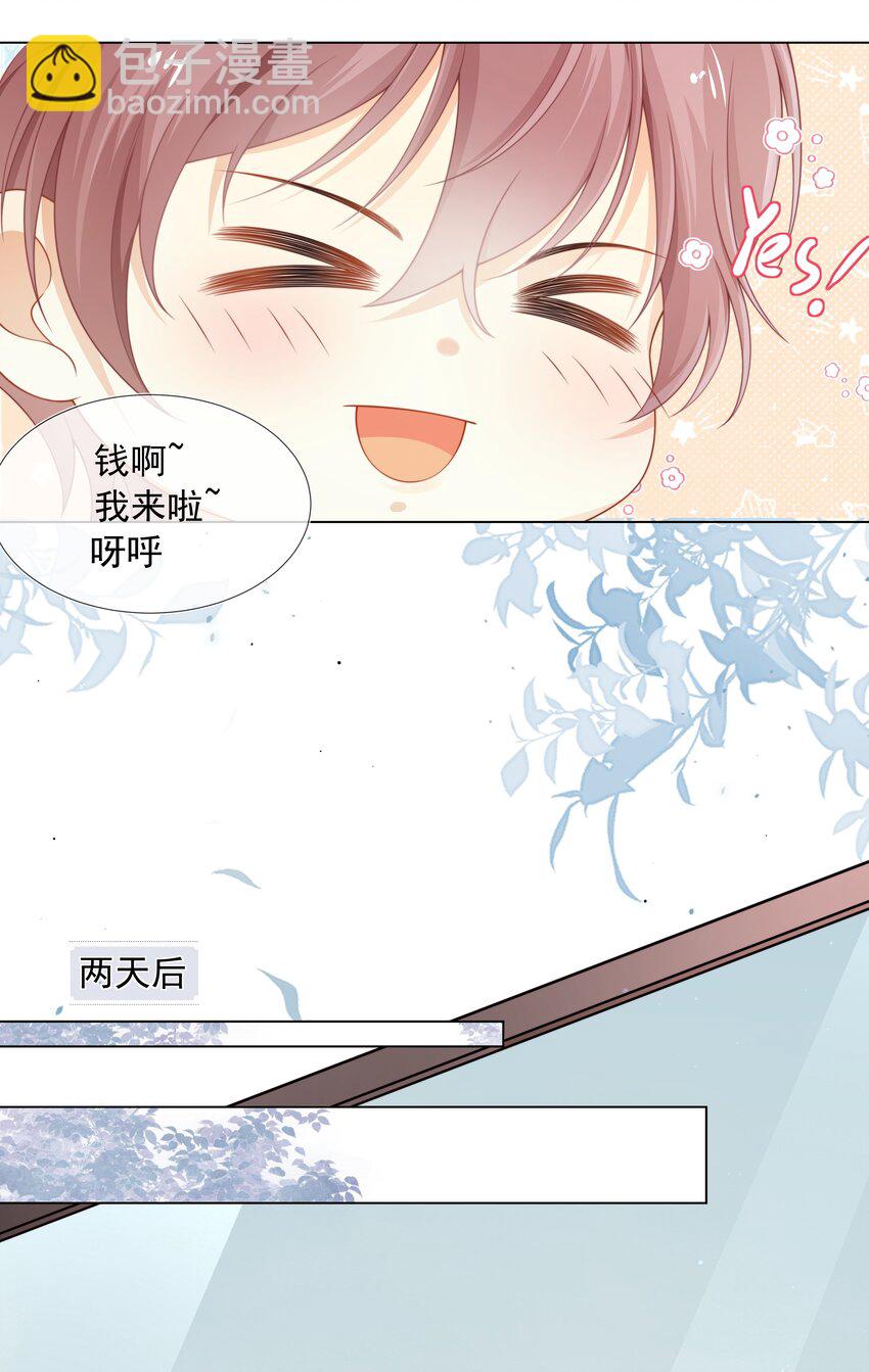 003 弟弟套路深我想回农村！-第3话