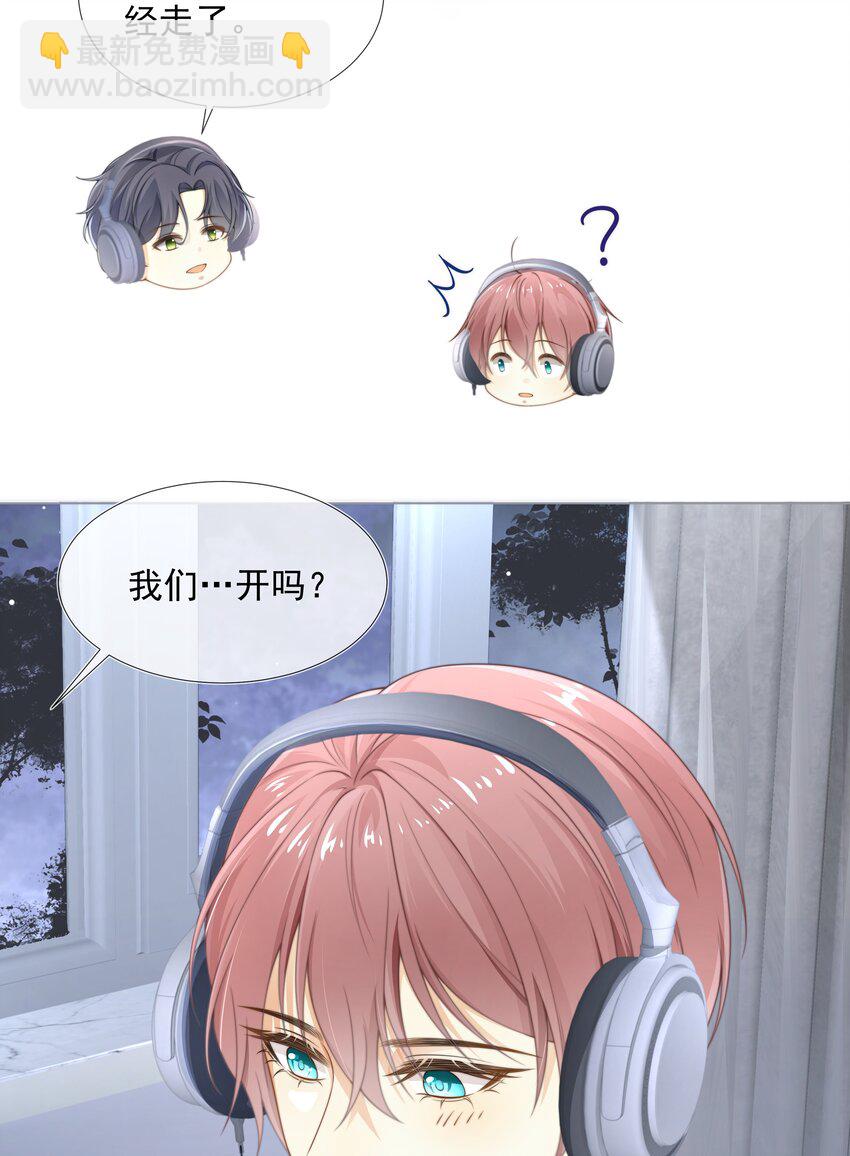003 弟弟套路深我想回农村！-第3话