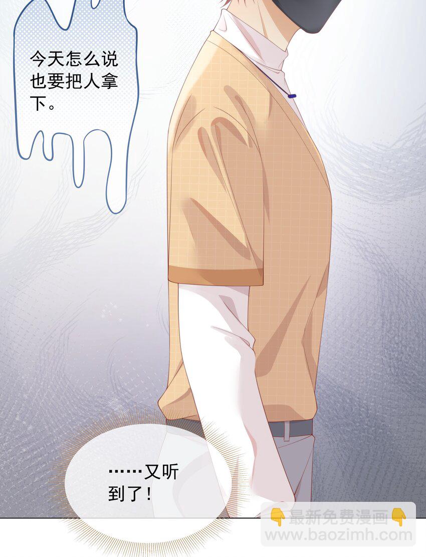 003 弟弟套路深我想回农村！-第3话