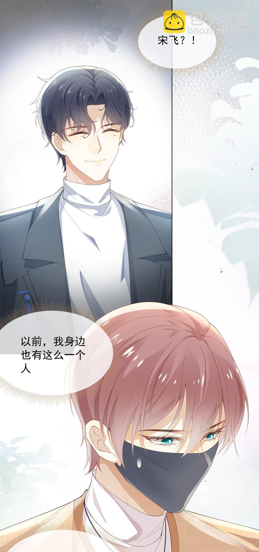003 弟弟套路深我想回农村！-第3话