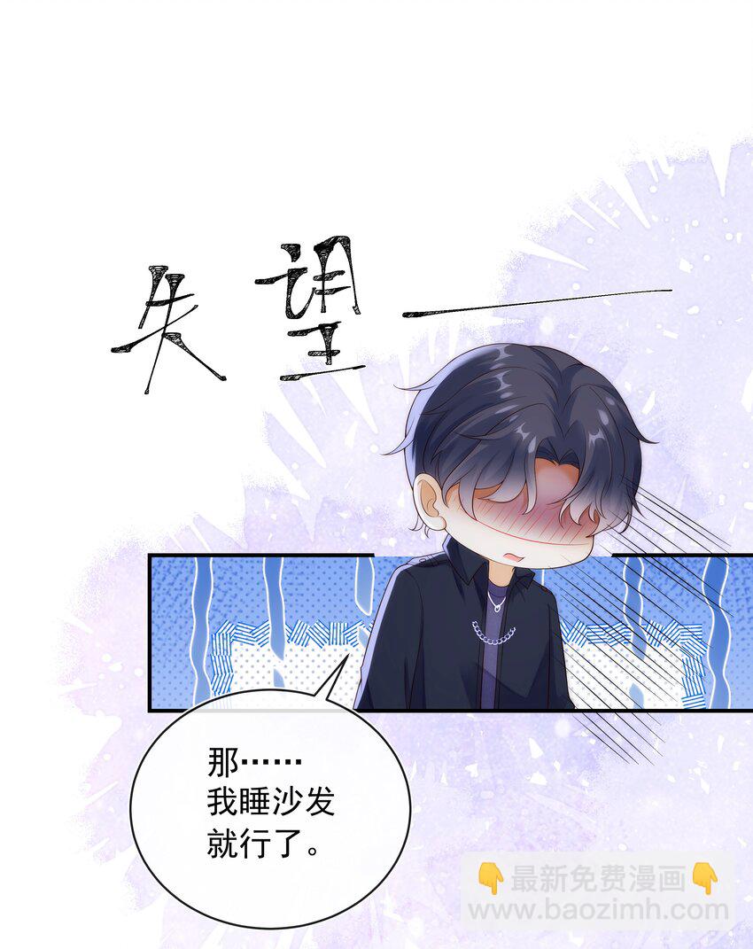 018 哥还在生气吗？-第19话