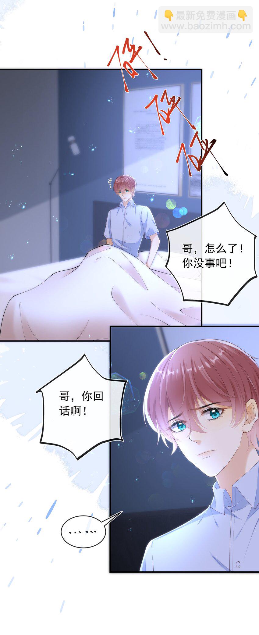 018 哥还在生气吗？-第19话