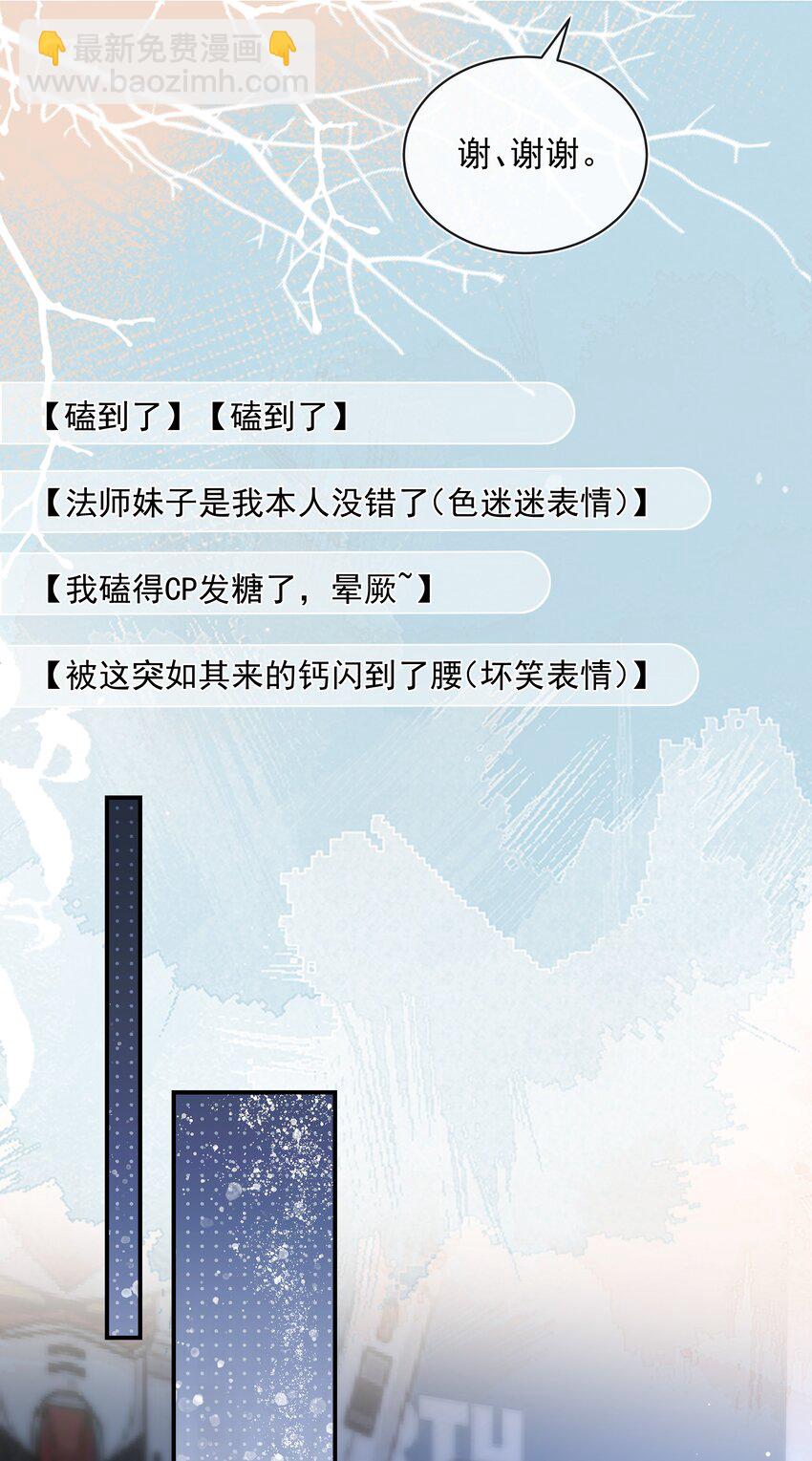 020 这么快就同居了？！-第21话