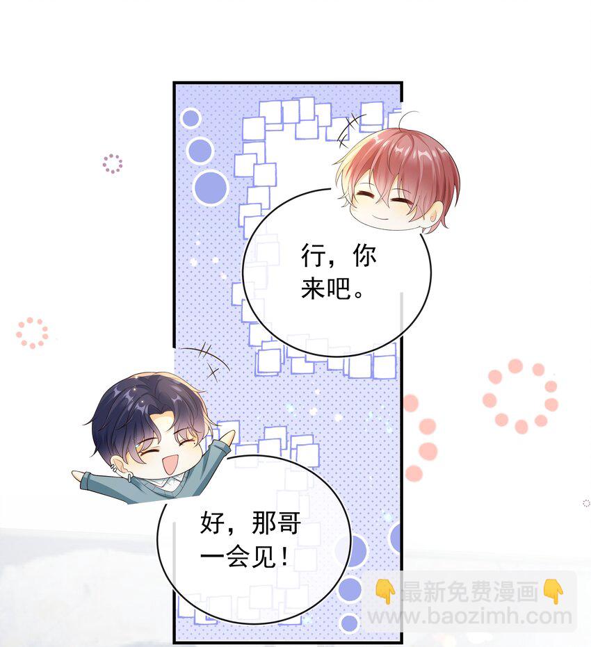 020 这么快就同居了？！-第21话