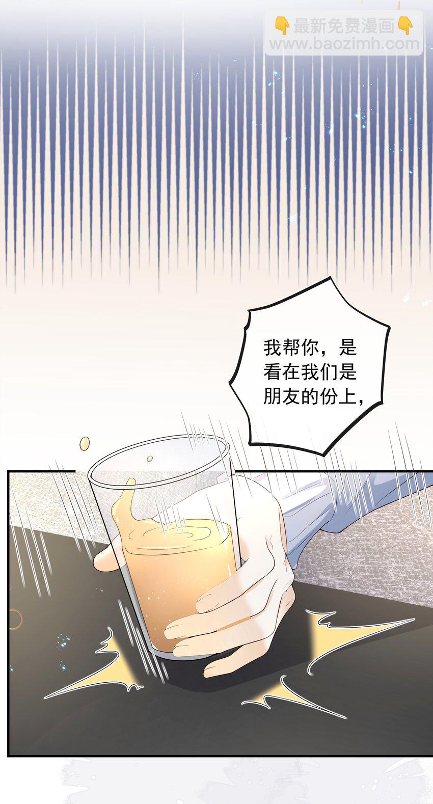 020 这么快就同居了？！-第21话