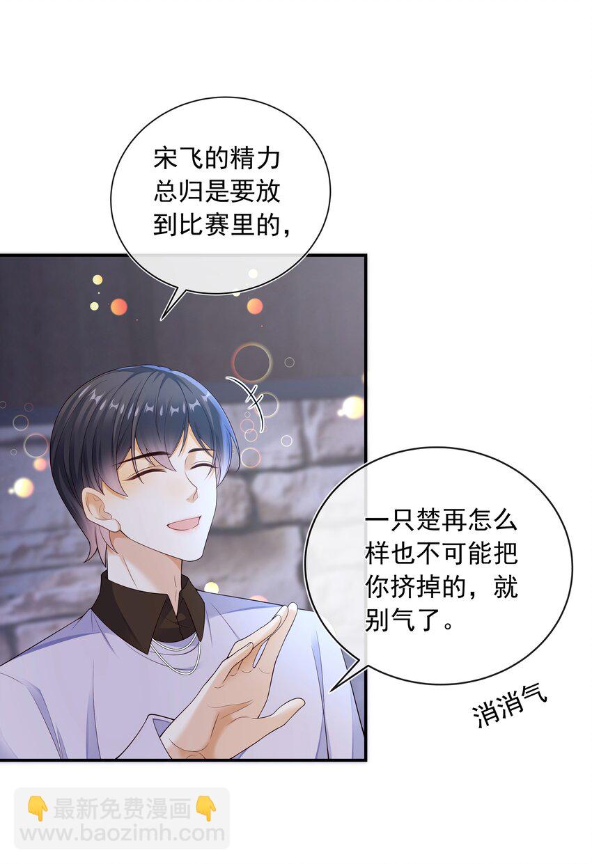 020 这么快就同居了？！-第21话