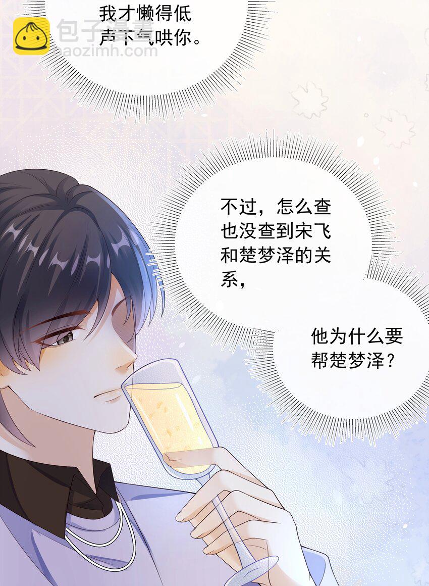 020 这么快就同居了？！-第21话