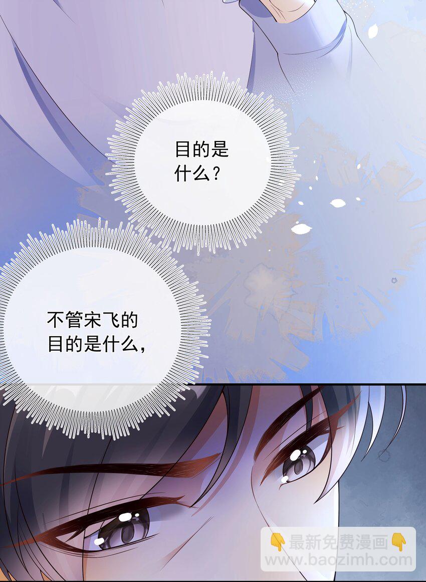 020 这么快就同居了？！-第21话