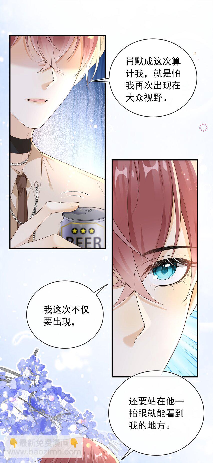 020 这么快就同居了？！-第21话