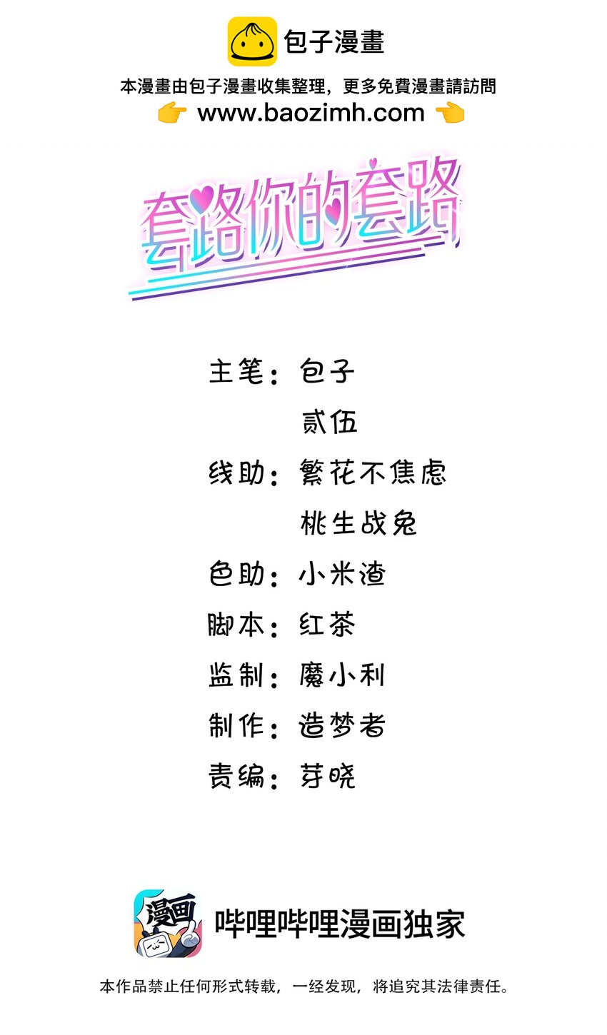 022 危机感？！-第23话