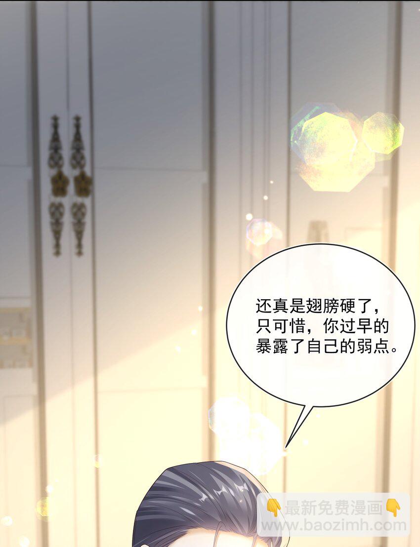 022 危机感？！-第23话
