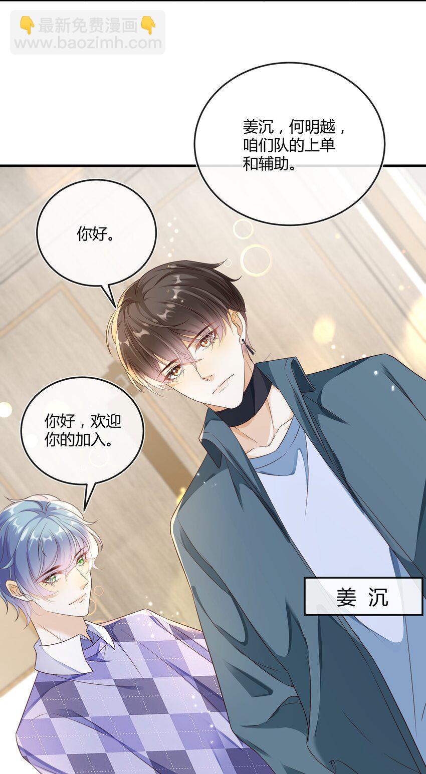 022 危机感？！-第23话