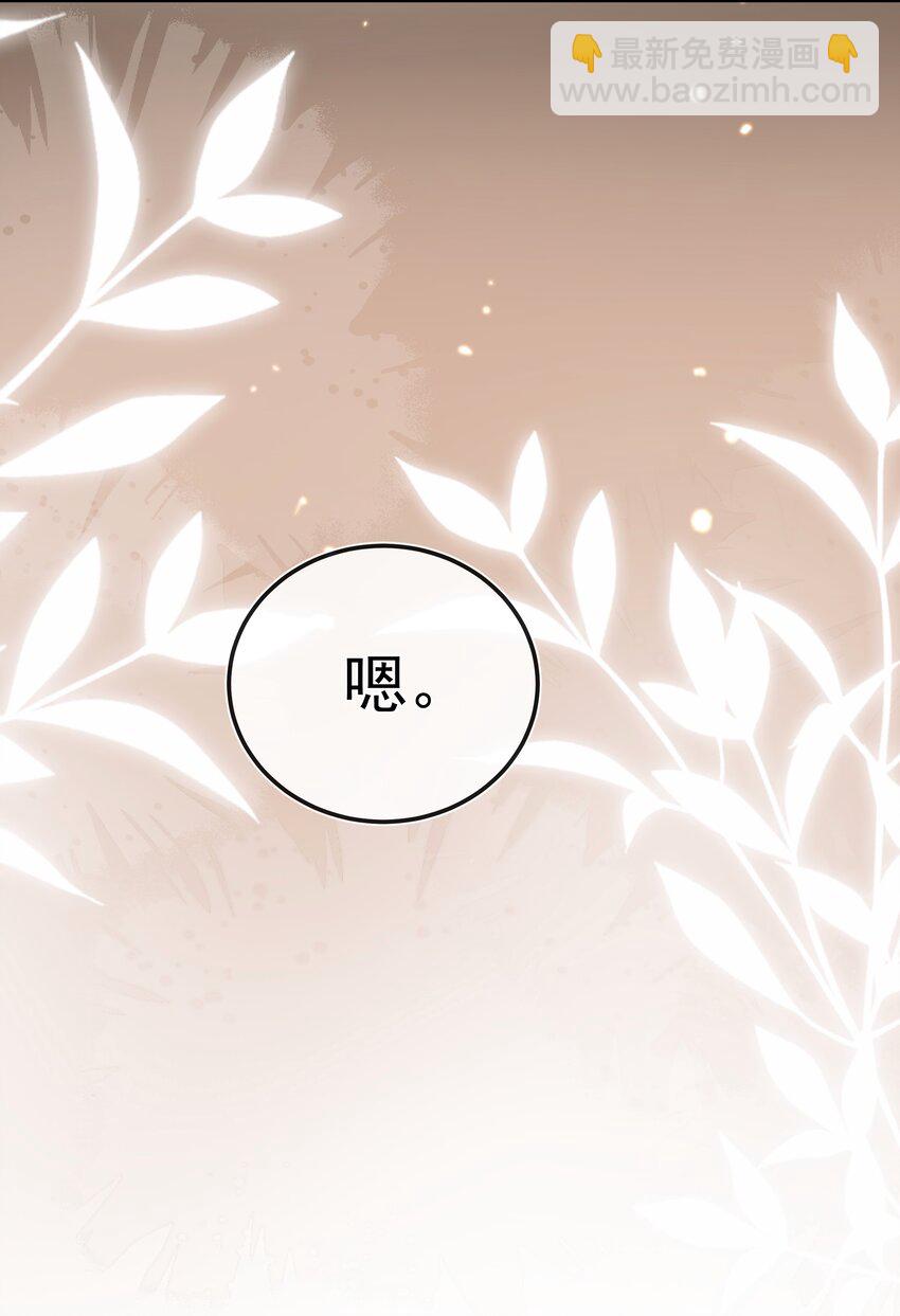 024 哥哥贴贴～-第25话