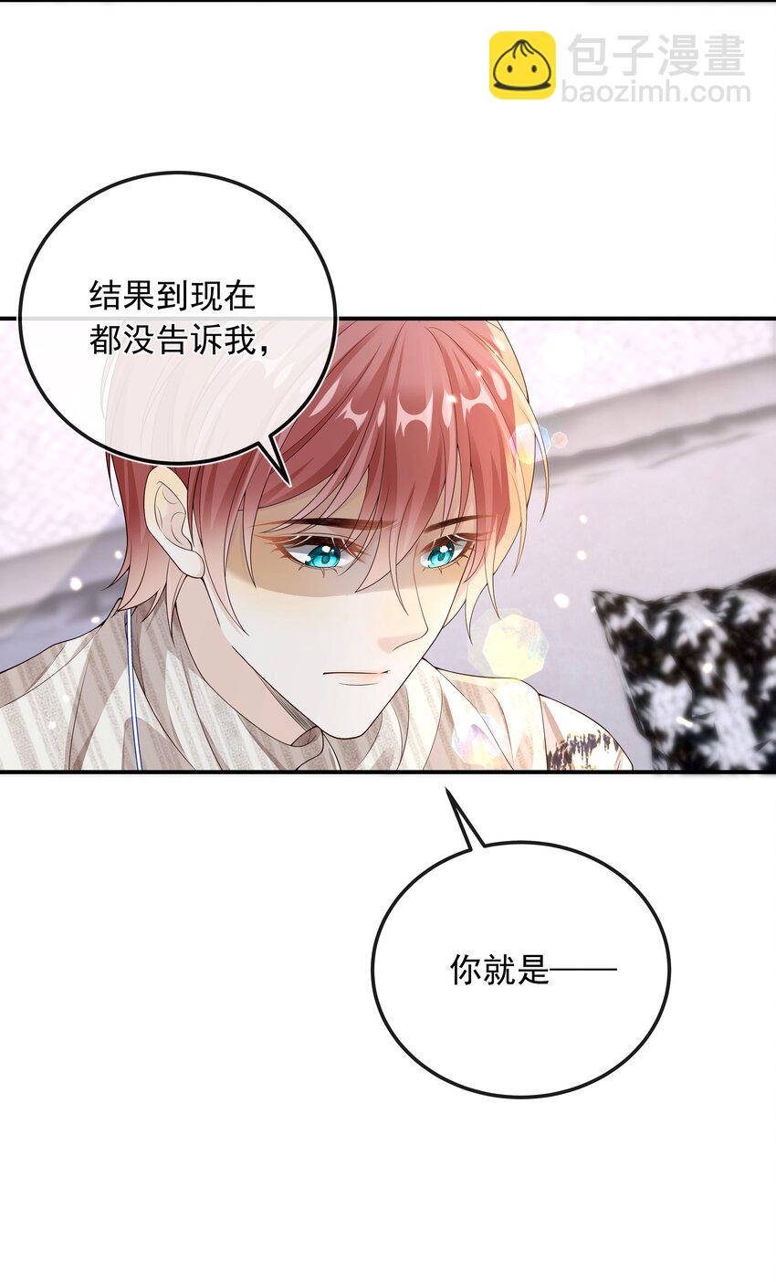 024 哥哥贴贴～-第25话