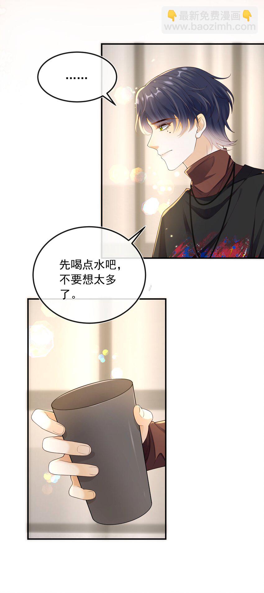 024 哥哥贴贴～-第25话