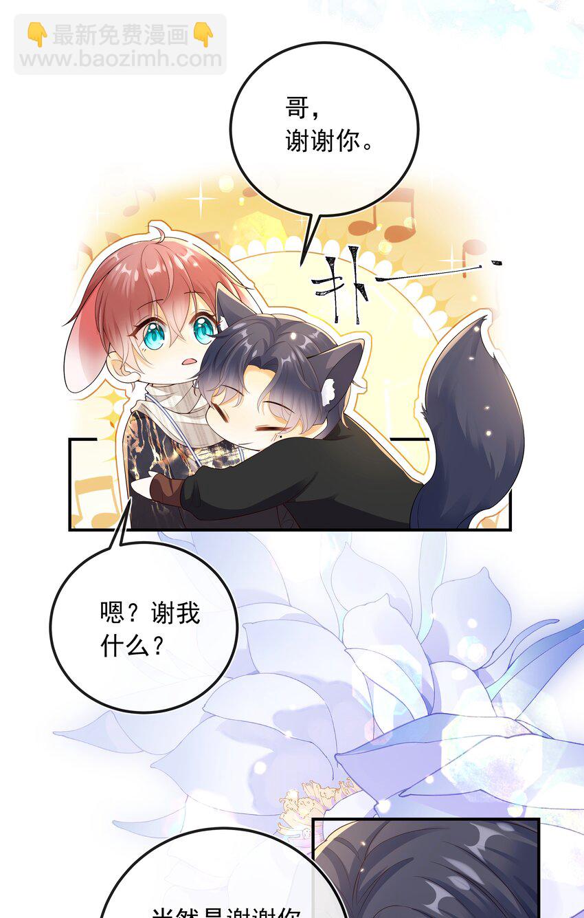 024 哥哥贴贴～-第25话