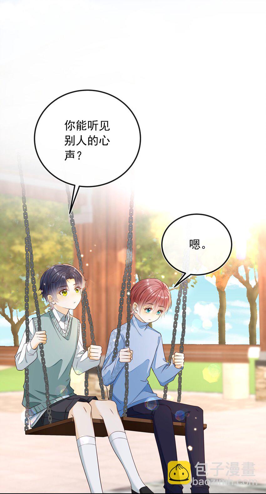 024 哥哥贴贴～-第25话