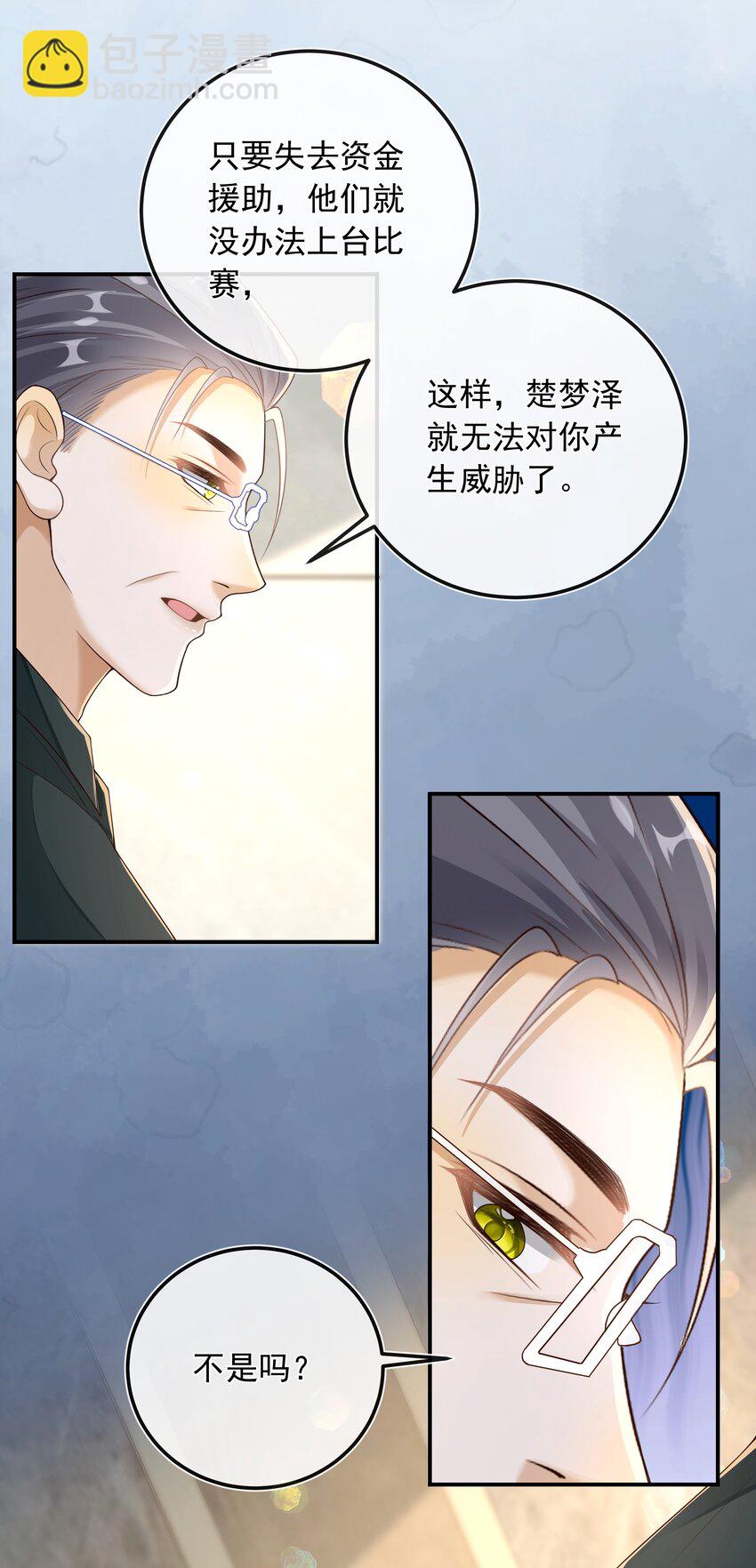 024 哥哥贴贴～-第25话