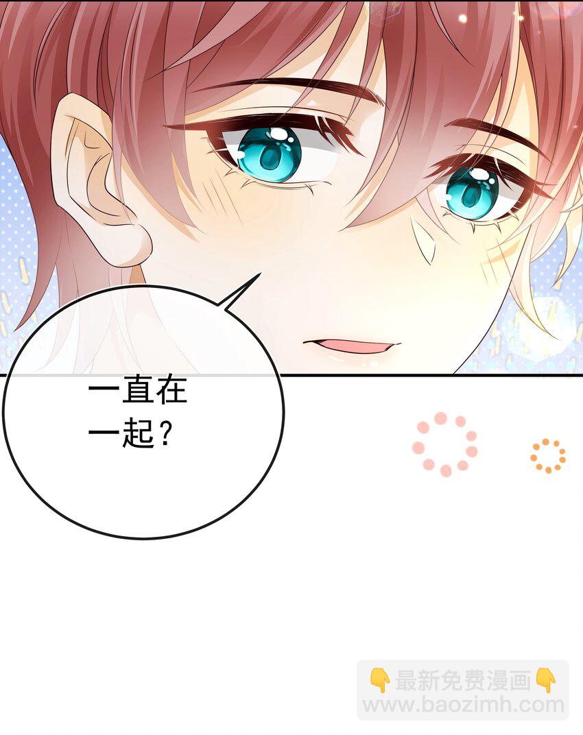 024 哥哥贴贴～-第25话
