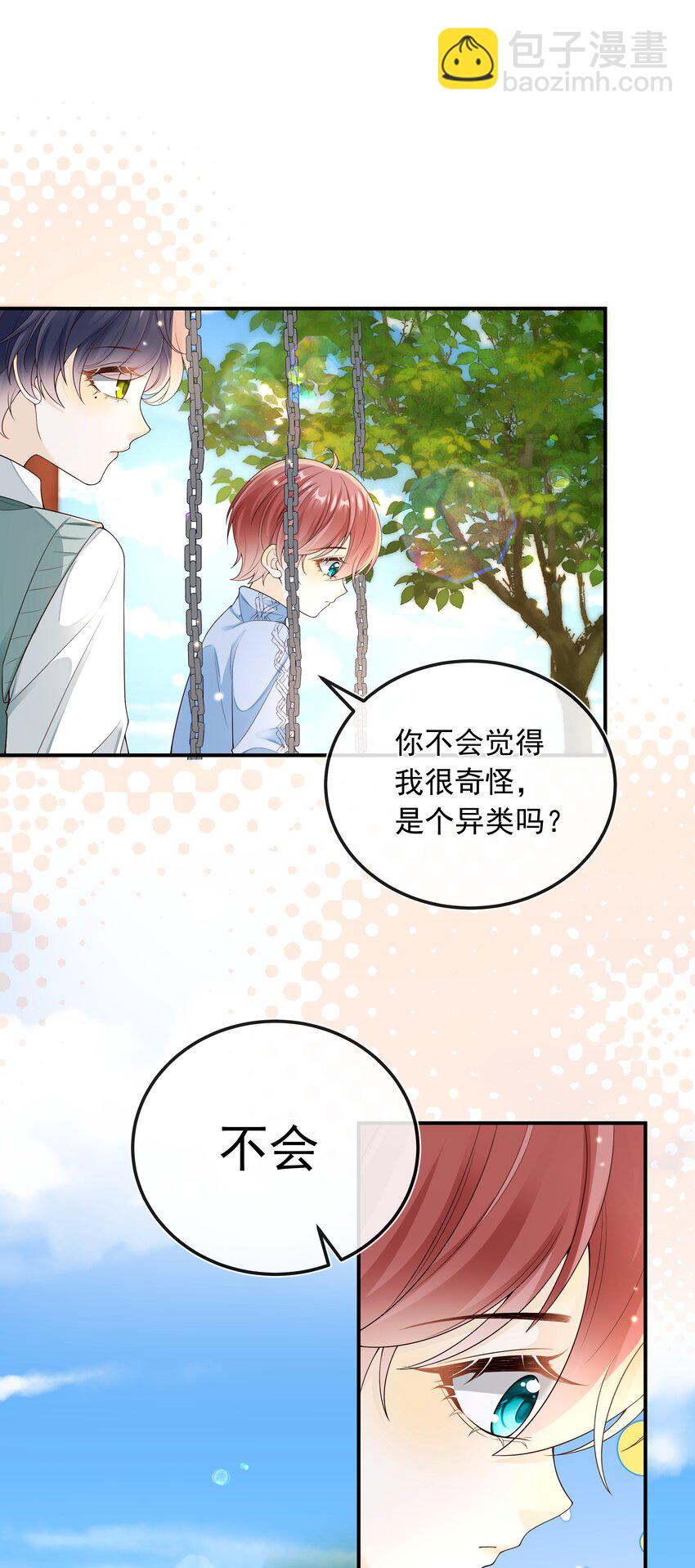 024 哥哥贴贴～-第25话
