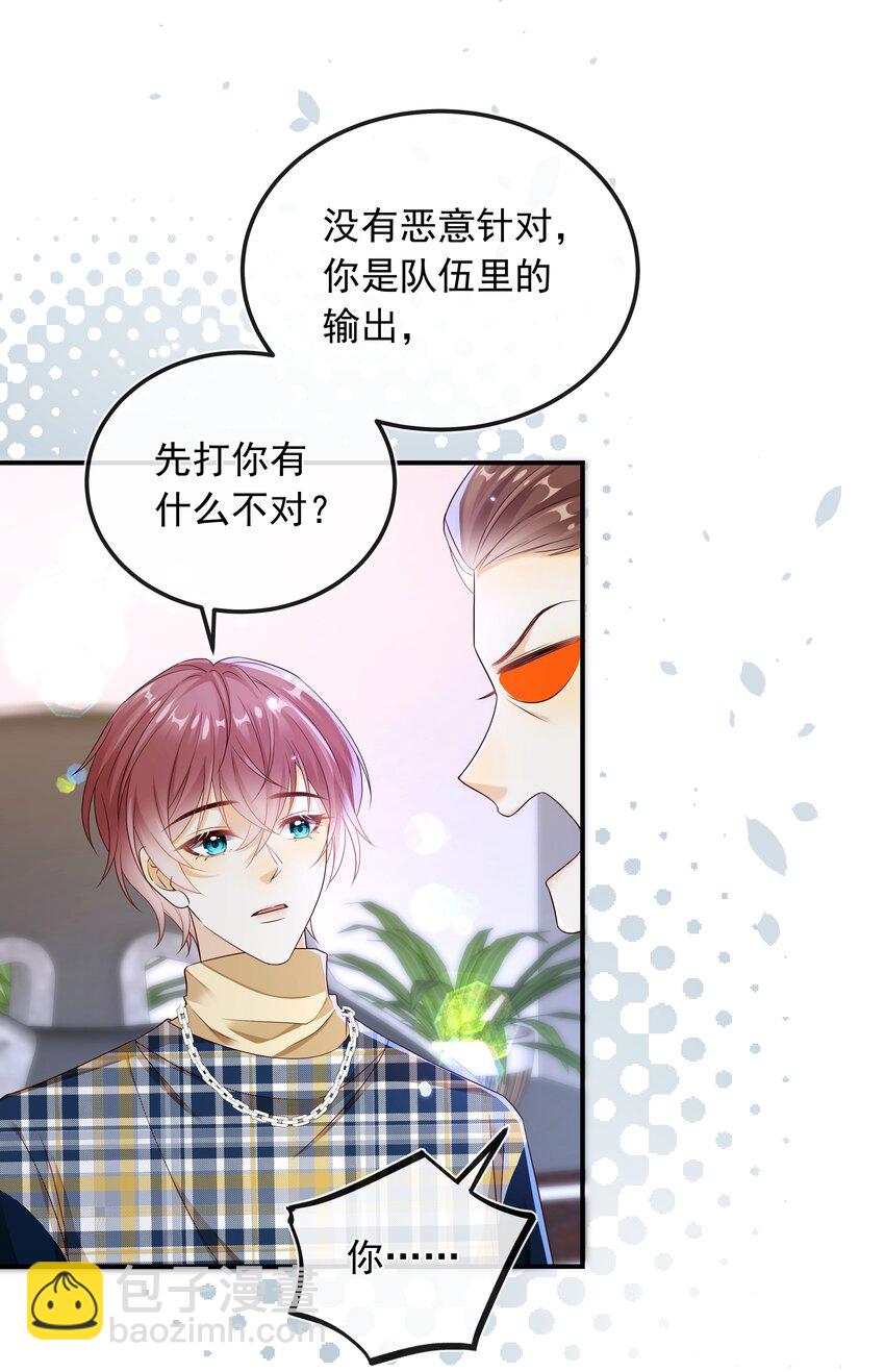 026 他们两个果然关系不一般！-第27话
