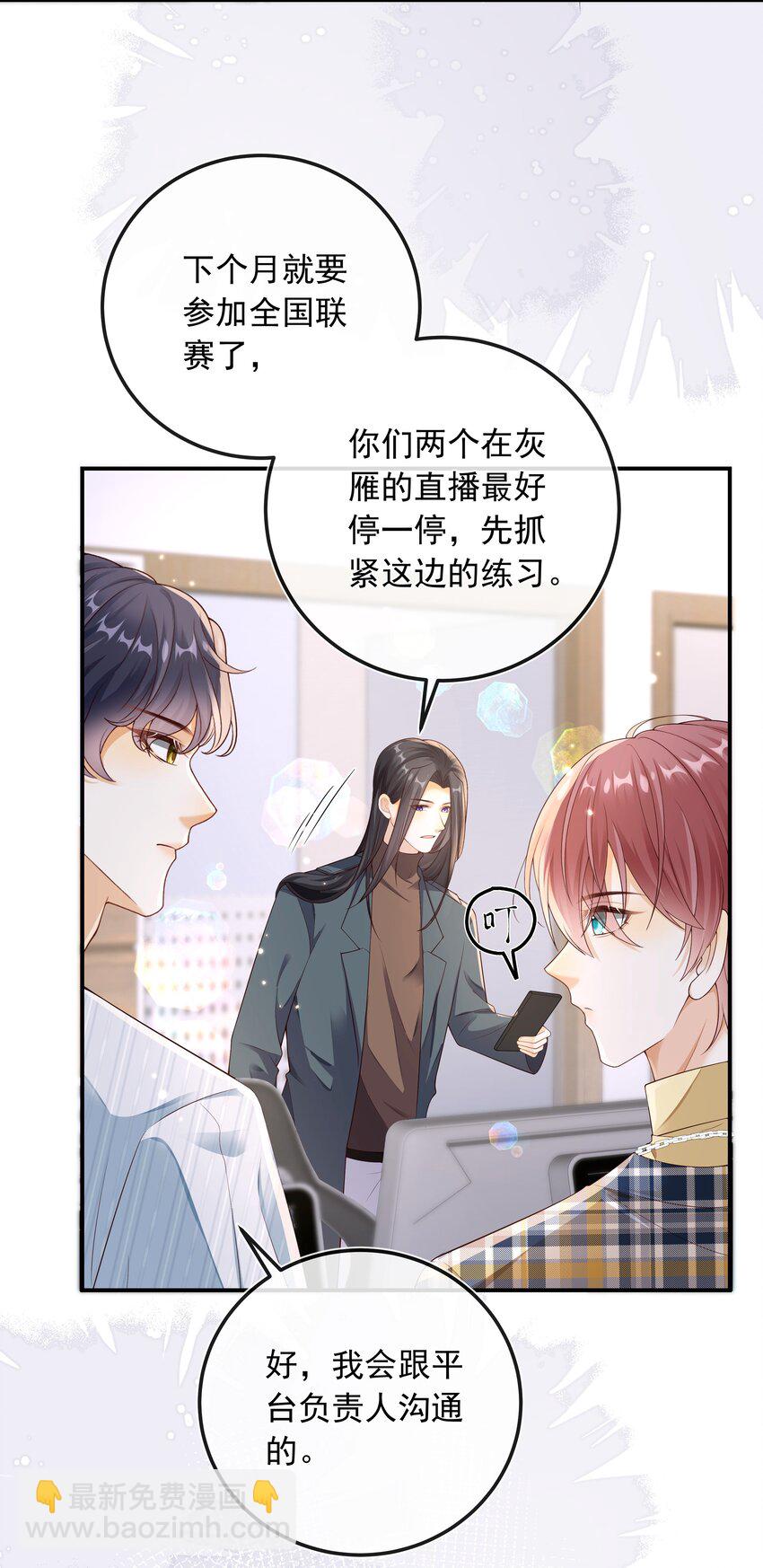 026 他们两个果然关系不一般！-第27话