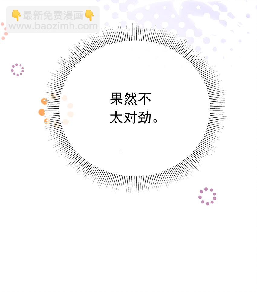 026 他们两个果然关系不一般！-第27话