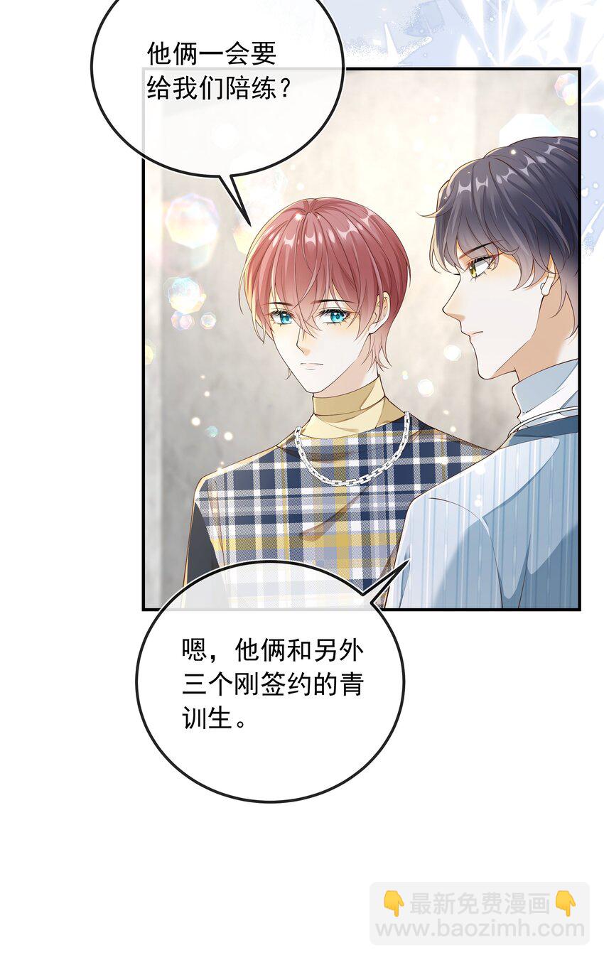 026 他们两个果然关系不一般！-第27话