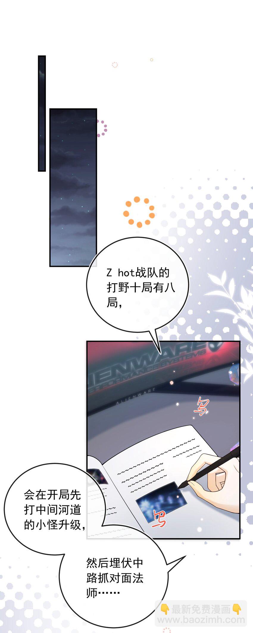 028 哥哥怎么和别人那么亲近！！-第29话